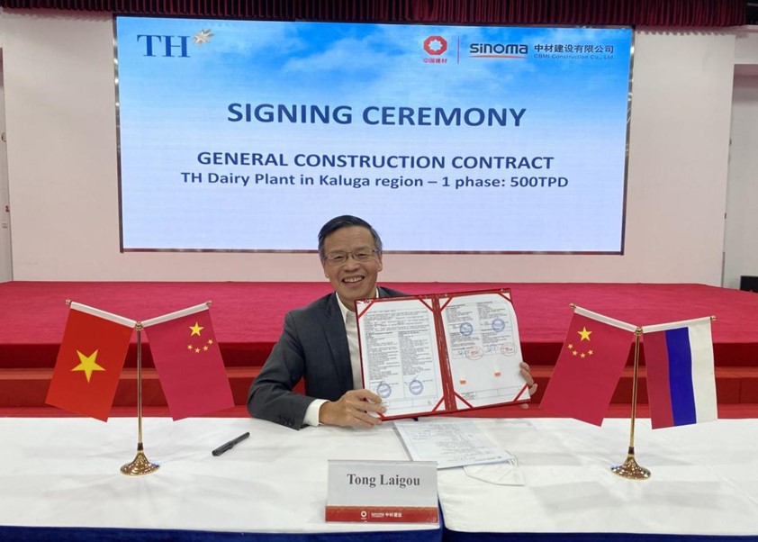 A general contract was signed for the construction of a dairy plant TH Milk